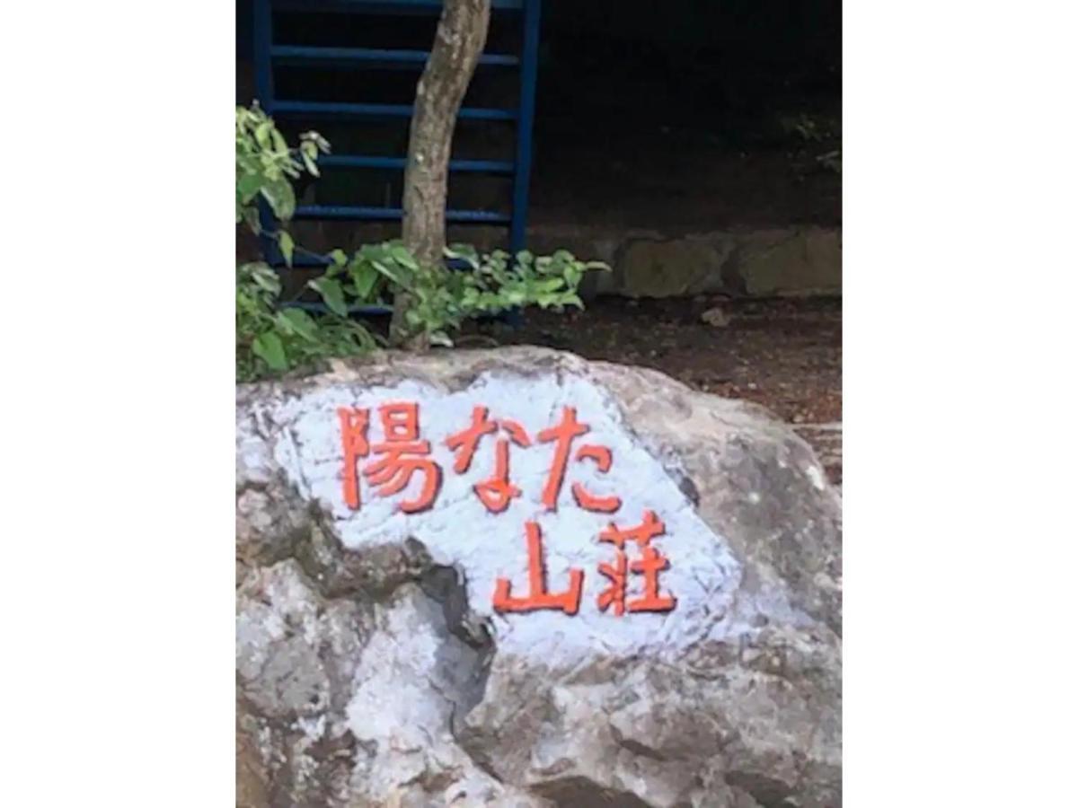 Hinata Sanso - Vacation 02668v Holiday home *